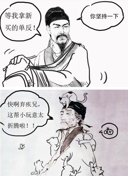 恶搞漫画之杜甫巧遇辛弃疾。