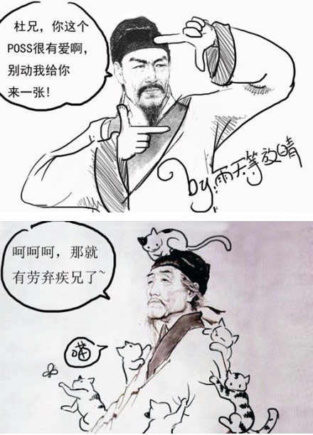 恶搞漫画之杜甫巧遇辛弃疾。