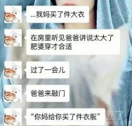 我的亲爹亲妈，胖子的悲哀