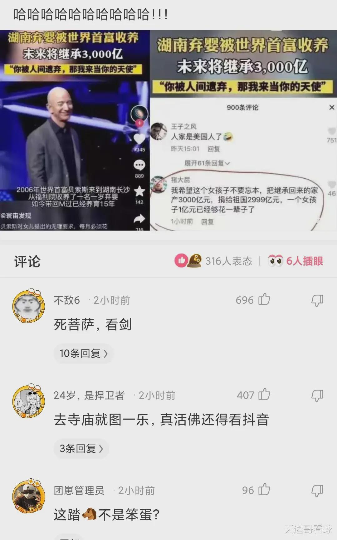 “改装机箱人才辈出！哈哈哈哈...我就想知道开机键在哪里？”