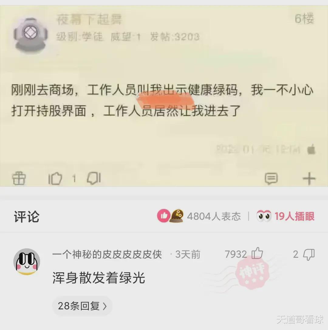 “改装机箱人才辈出！哈哈哈哈...我就想知道开机键在哪里？”