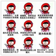 搞笑系列图；任性的小仙女