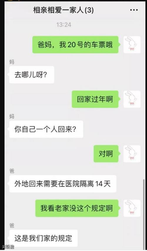 爸妈：单身就不要回来添堵了