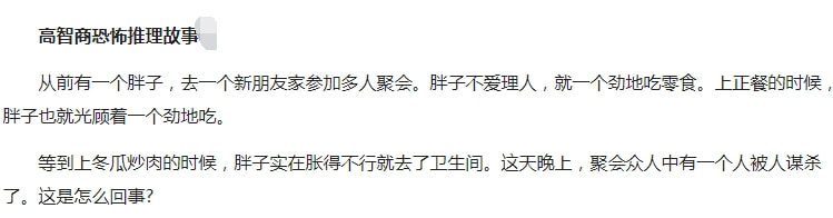 “北方人的内裤和南方人的不一样？”作为北方人的我表示没见过