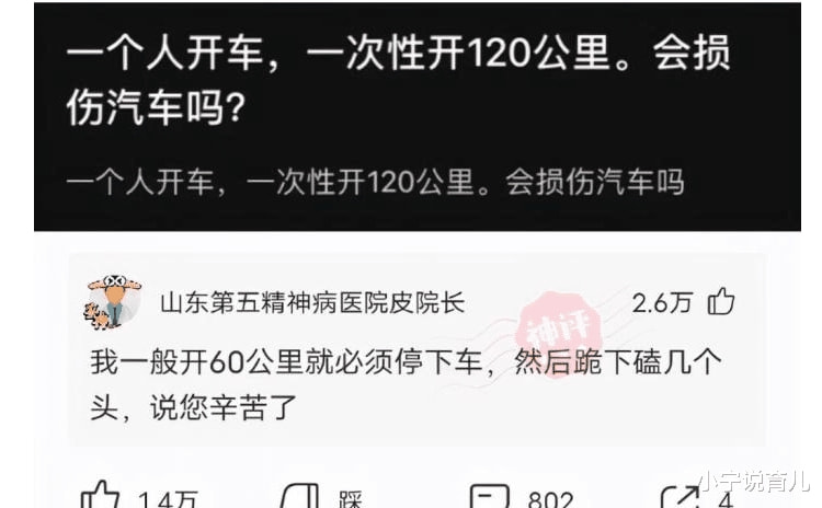 “北方人的内裤和南方人的不一样？”作为北方人的我表示没见过