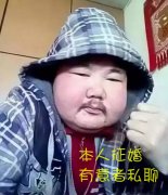 本人征婚，有意者私聊，人好心好身体好