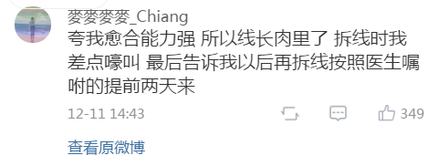 在医院做手术的时候，医生夸我的身材很好！这种经历你们有吗？