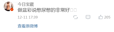 在医院做手术的时候，医生夸我的身材很好！这种经历你们有吗？