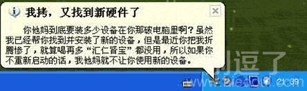 我靠 又找到新硬件了！