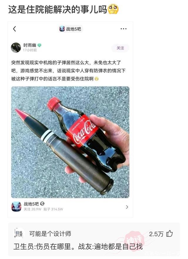 “你用什么杯子，暴露了你是什么工作职位？”神评过分了！哈哈哈