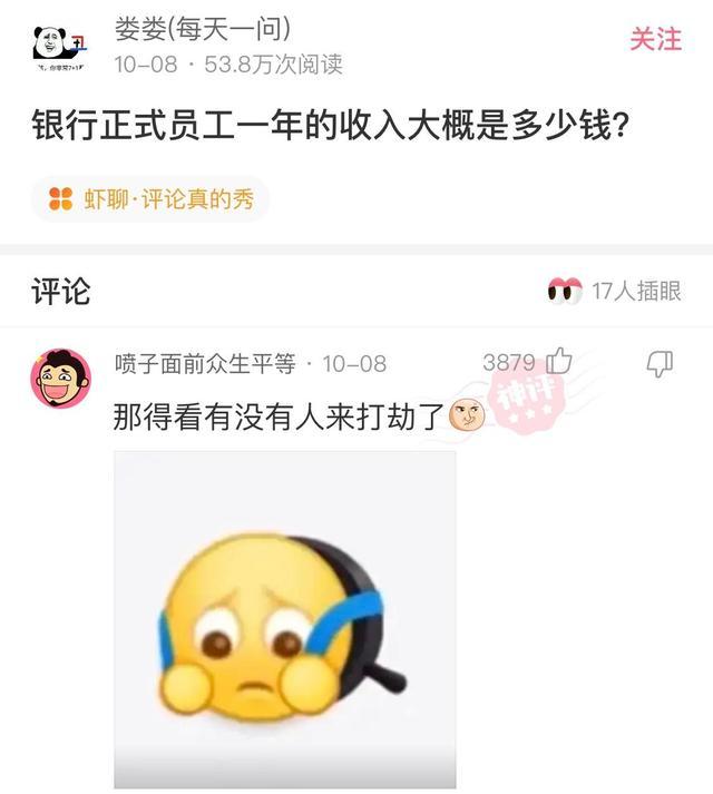 “你用什么杯子，暴露了你是什么工作职位？”神评过分了！哈哈哈