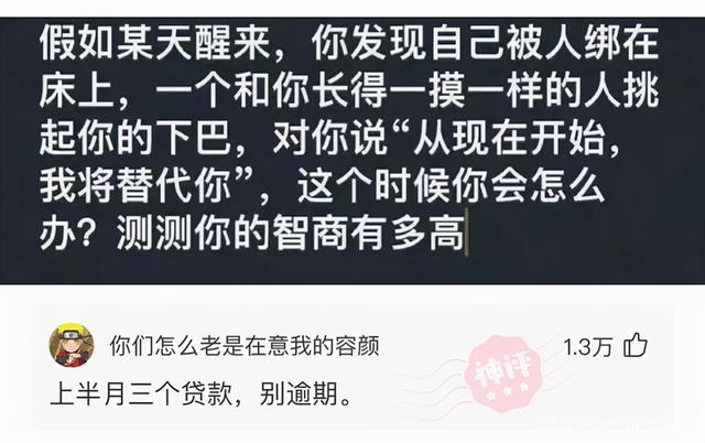 “你用什么杯子，暴露了你是什么工作职位？”神评过分了！哈哈哈