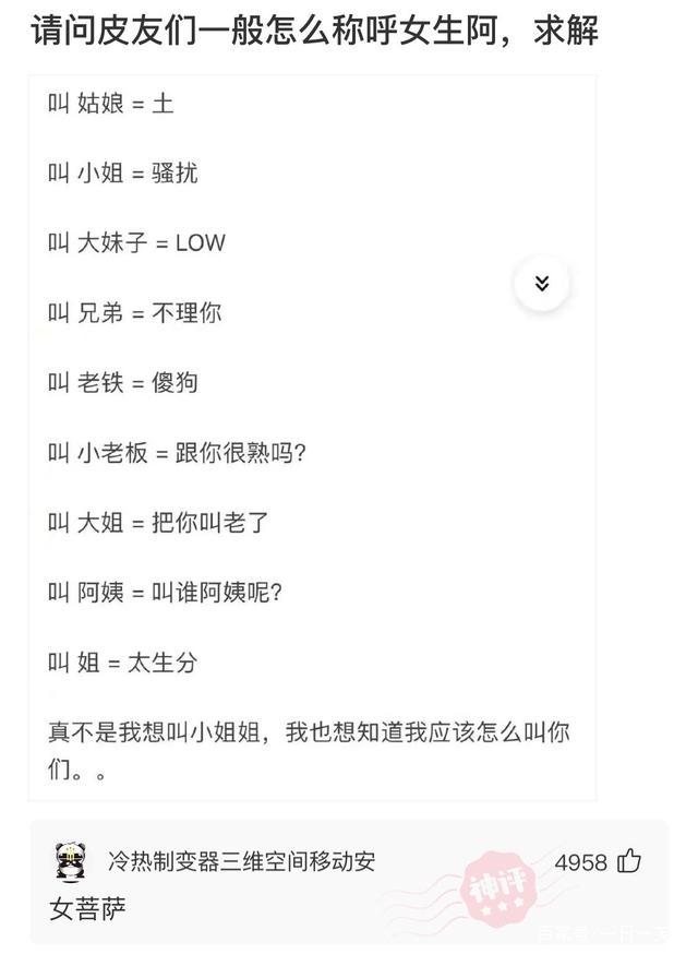 “你用什么杯子，暴露了你是什么工作职位？”神评过分了！哈哈哈