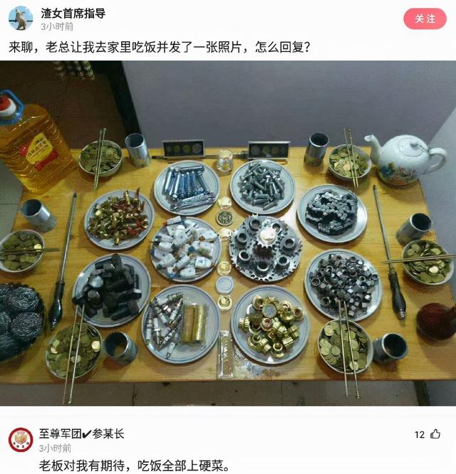 “你用什么杯子，暴露了你是什么工作职位？”神评过分了！哈哈哈