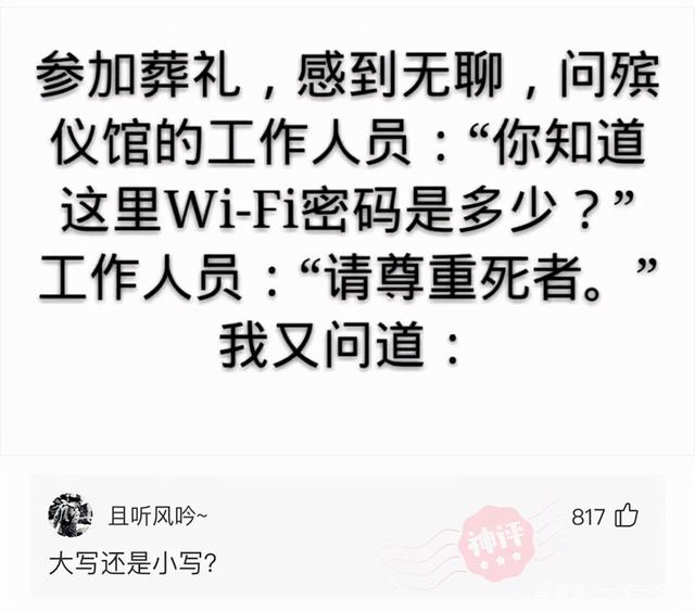 “你用什么杯子，暴露了你是什么工作职位？”神评过分了！哈哈哈