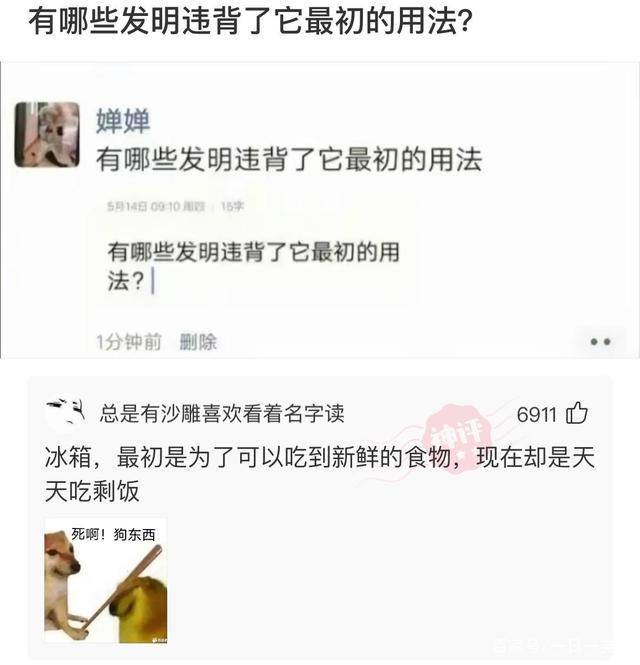 “你用什么杯子，暴露了你是什么工作职位？”神评过分了！哈哈哈