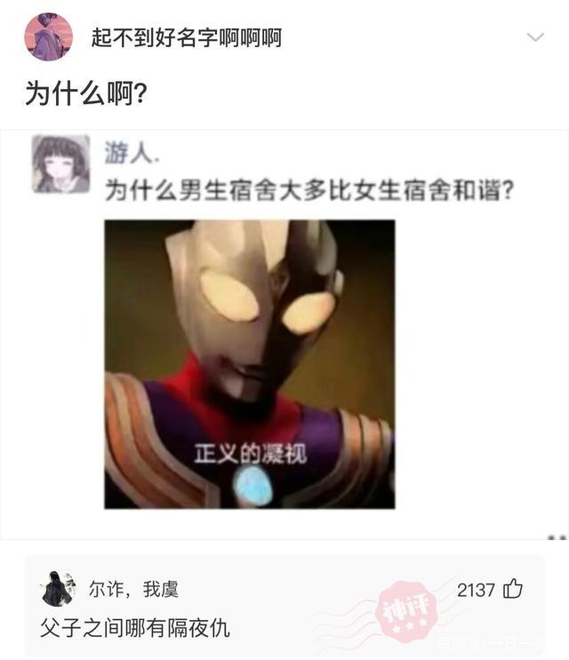 “你用什么杯子，暴露了你是什么工作职位？”神评过分了！哈哈哈