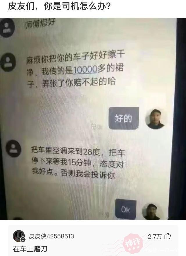 “你用什么杯子，暴露了你是什么工作职位？”神评过分了！哈哈哈