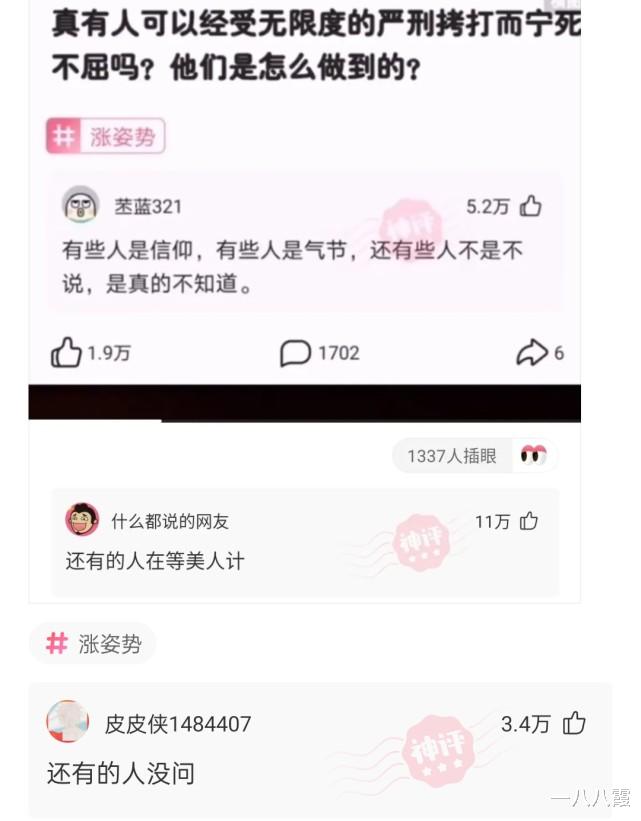 “请给这道乌龟炖鸡取个眼前一亮的名字！”哈哈哈霸王别姬