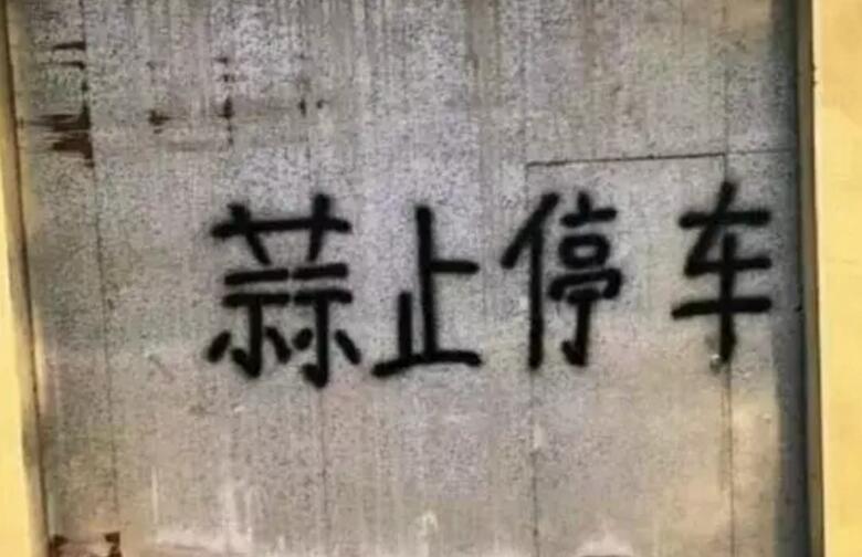 “为什么男朋友的初次一直进不去？”哈哈哈没人教你怎么穿针吗？