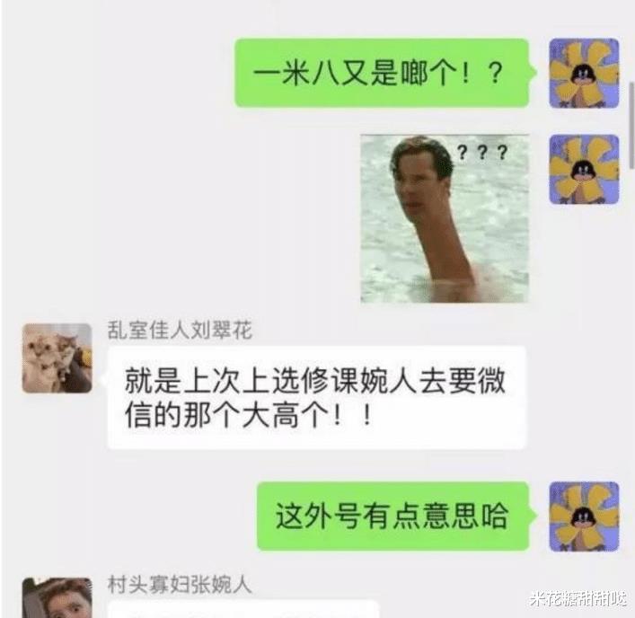 “男朋友比我高30厘米，方便搞事情吗？”网友的回复太精辟了哈哈哈！