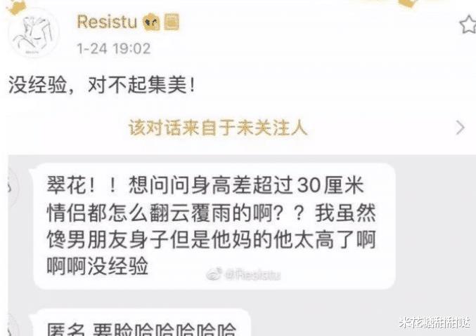 “男朋友比我高30厘米，方便搞事情吗？”网友的回复太精辟了哈哈哈！