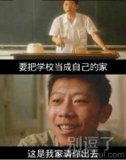 可惜老师是家长、