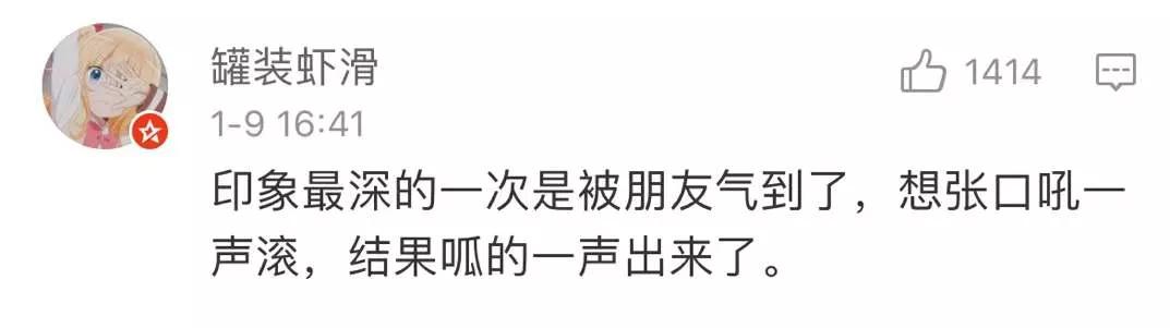 网友们口误社死现场，哈哈哈网友评论给爷笑拉了