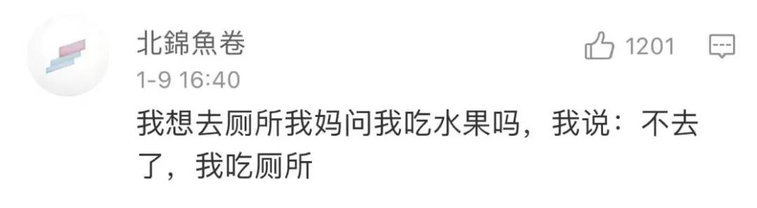 网友们口误社死现场，哈哈哈网友评论给爷笑拉了