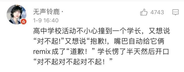 网友们口误社死现场，哈哈哈网友评论给爷笑拉了