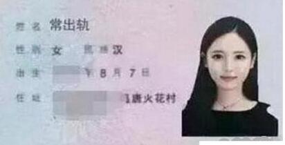 老爸当初喝多了给女儿取的名字，18年后女儿却连个对象都找不到