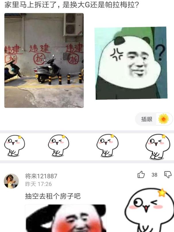 “小姨嫁给了我爸，我要怎么面对他们？”评论区真热闹，哈哈哈