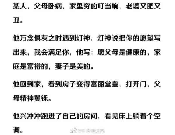 轻松一刻：谁说短的就不行？我现在就觉得挺好！