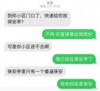 笑到抽搐之最强无脑对话…