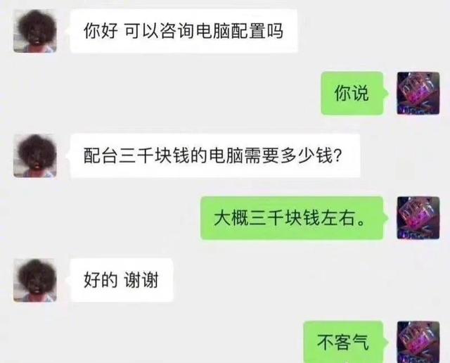 笑到抽搐之最强无脑对话…