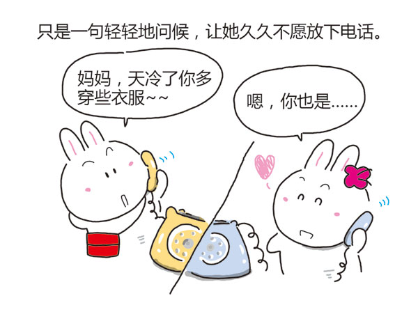 ' ><br /><img alt='生活感悟漫画--胖兔子粥粥 第八期' title='生活感悟漫画--胖兔子粥粥 第八期' src=