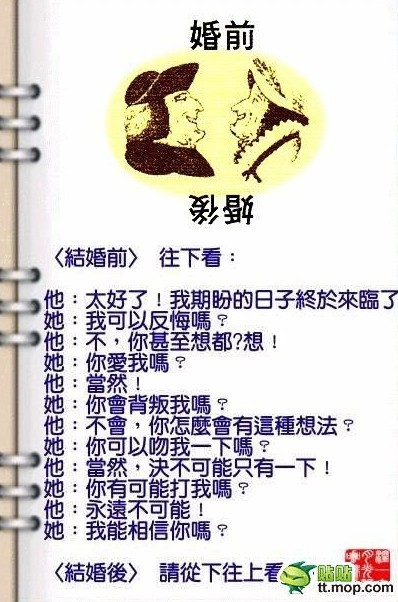 老婆,我承认我外面有女人等漫画图片