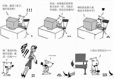 老婆,我承认我外面有女人等漫画图片