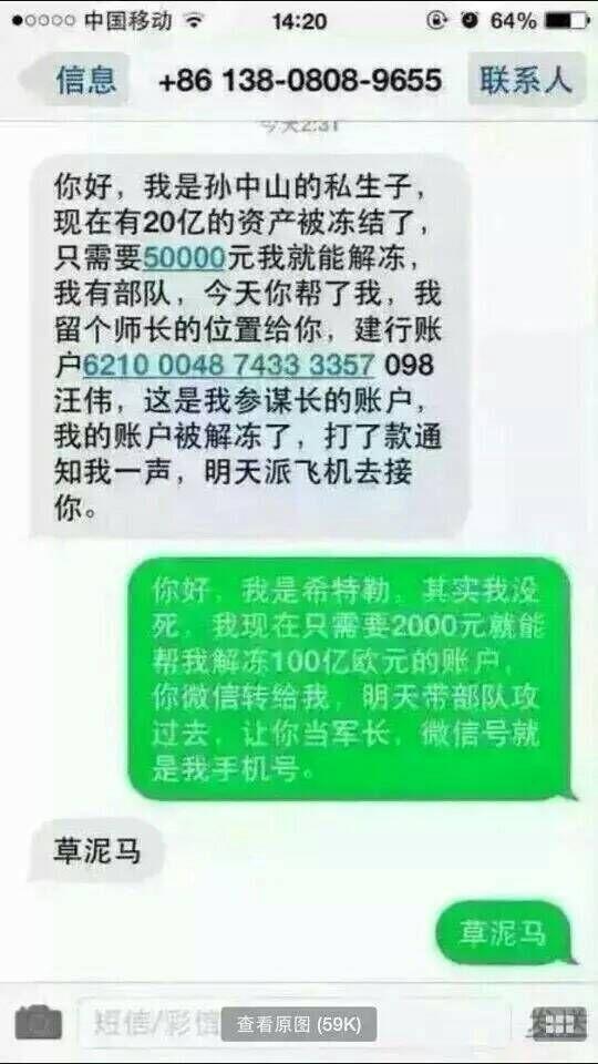 诈骗你也太不专业了