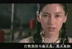 打败你的不是天真，是天真热