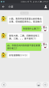 小逗你脑子秀逗了吗