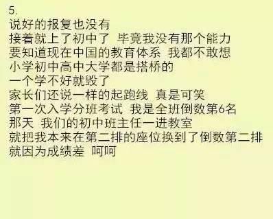 只有学渣才能看懂的故事，莫名心酸