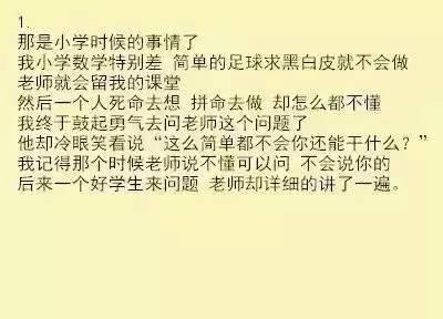 只有学渣才能看懂的故事，莫名心酸