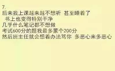 只有学渣才能看懂的故事，莫名心酸