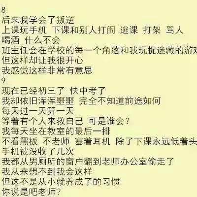 只有学渣才能看懂的故事，莫名心酸