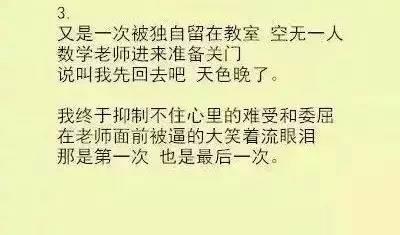 只有学渣才能看懂的故事，莫名心酸