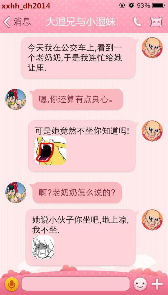 大湿兄与小湿妹无节操对话系列