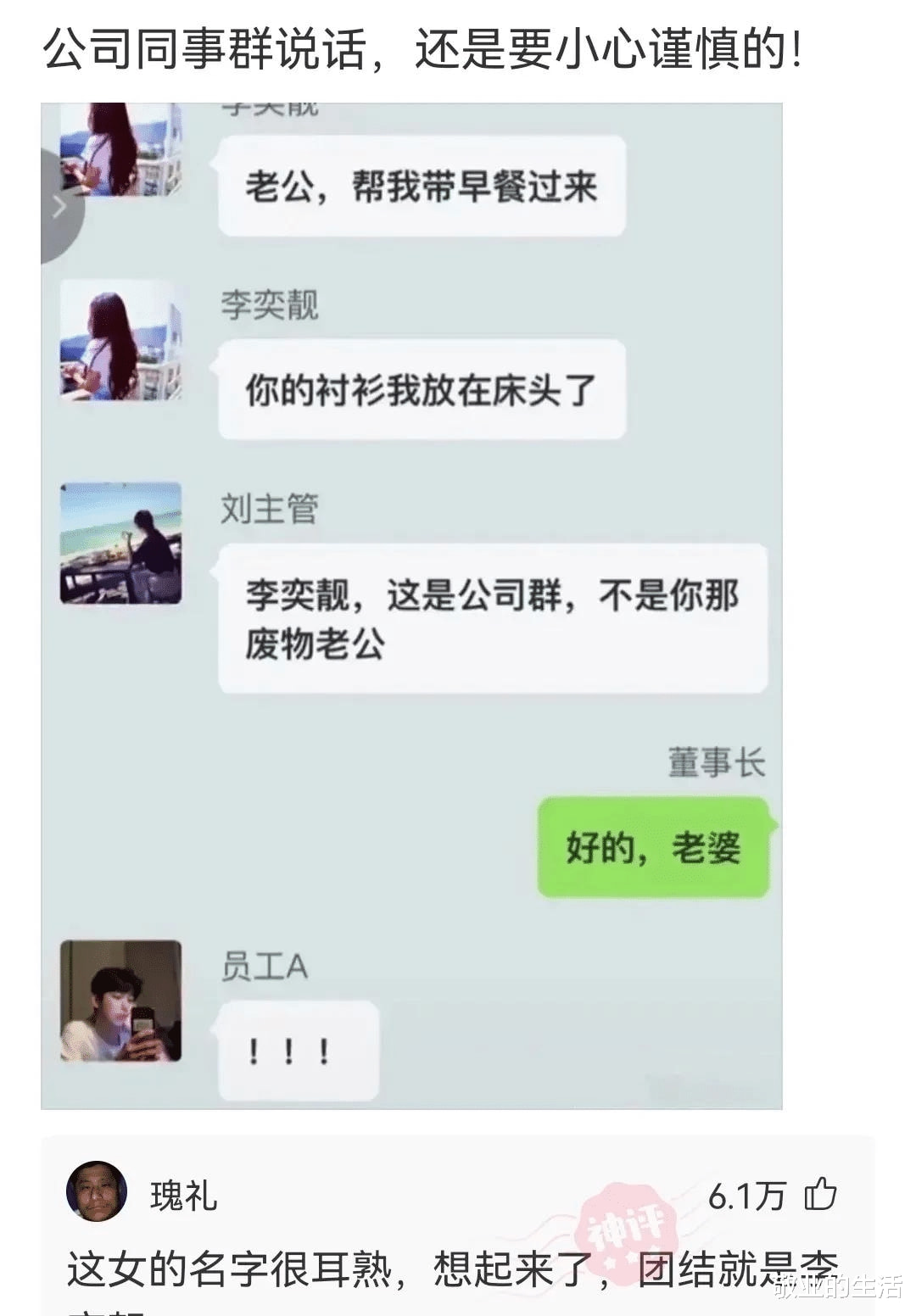 “我以为没人买，全被我吃完了”原来是被你吃光了