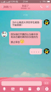 天真的以为是禁止早恋的原因