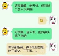 上天啊，满足我的愿望吧